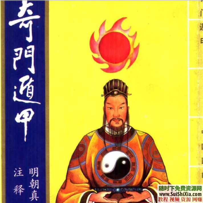 古代神功武林秘籍宝典大全，涵盖轻功铁布衫硬气功仙术道术符咒灵术等下载