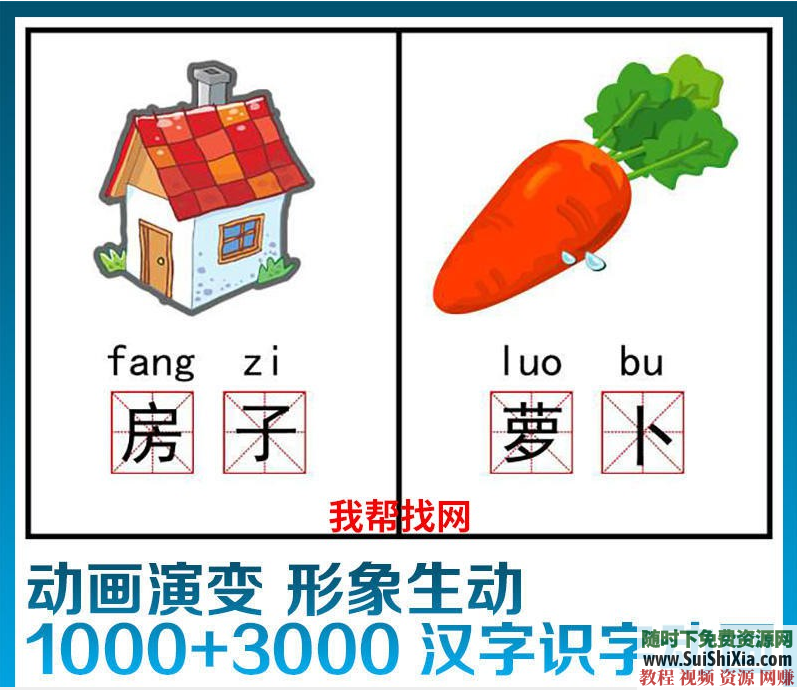 学前班幼儿园幼小衔接学习识字3-6岁认字动画入门视频启蒙早教程
