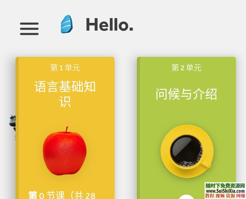 堪称母语式英语学习神器，让你用手机轻松学会英语