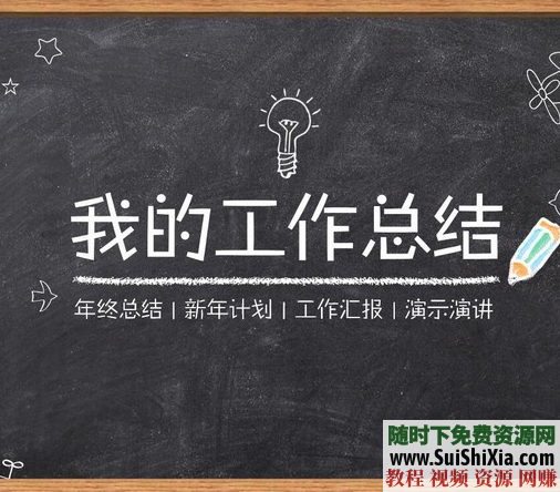 350份手绘风格的PPT模板打包下载，全部是精品
