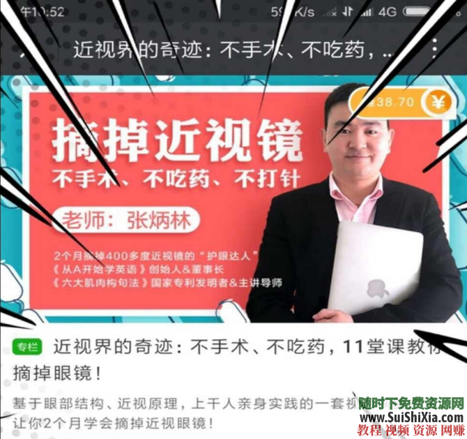 治疗近视的最好方法视频教程，不用开刀不用吃药