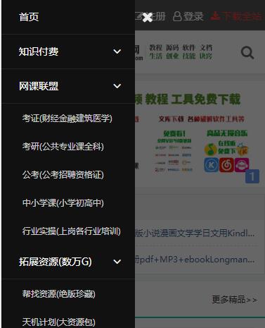 随时下手机版使用说明.jpg 网站使用说明 第4张