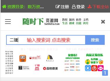 搜索.jpg 网站使用说明 第5张