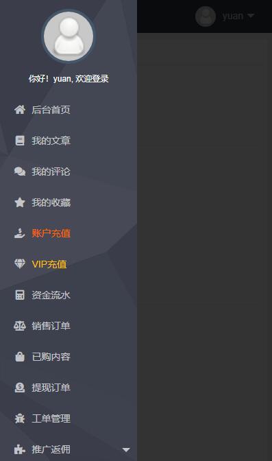 用户导航菜单.jpg 网站使用说明 第7张