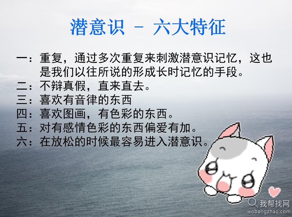 认识潜意识，操控潜意识，潜意识开发材料打包下载 第4张