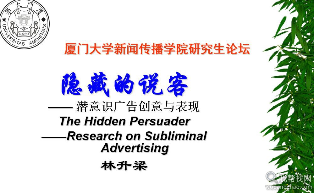 认识潜意识，操控潜意识，潜意识开发材料打包下载 第10张