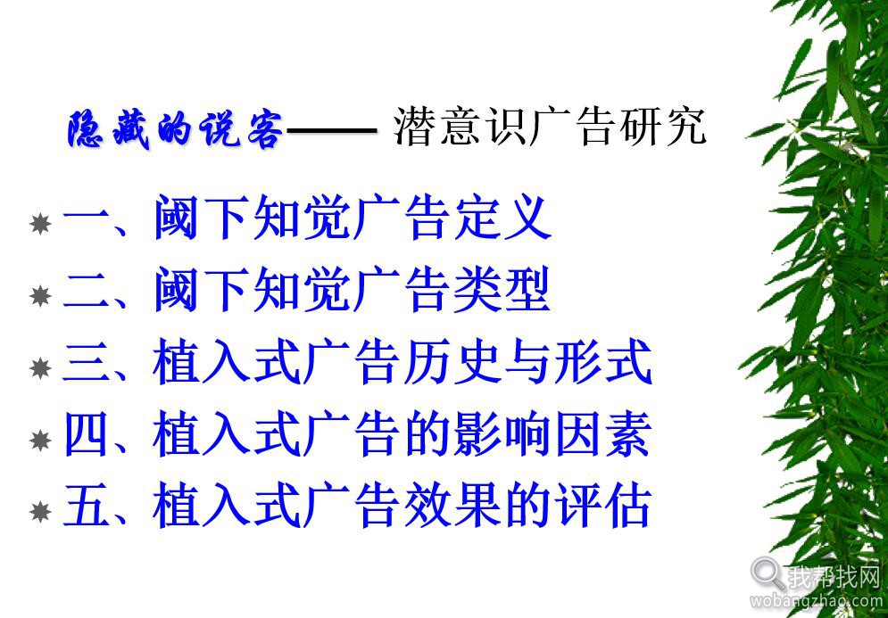 认识潜意识，操控潜意识，潜意识开发材料打包下载 第11张