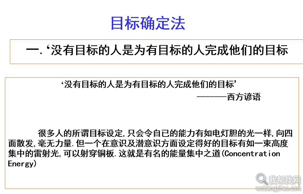 认识潜意识，操控潜意识，潜意识开发材料打包下载 第14张