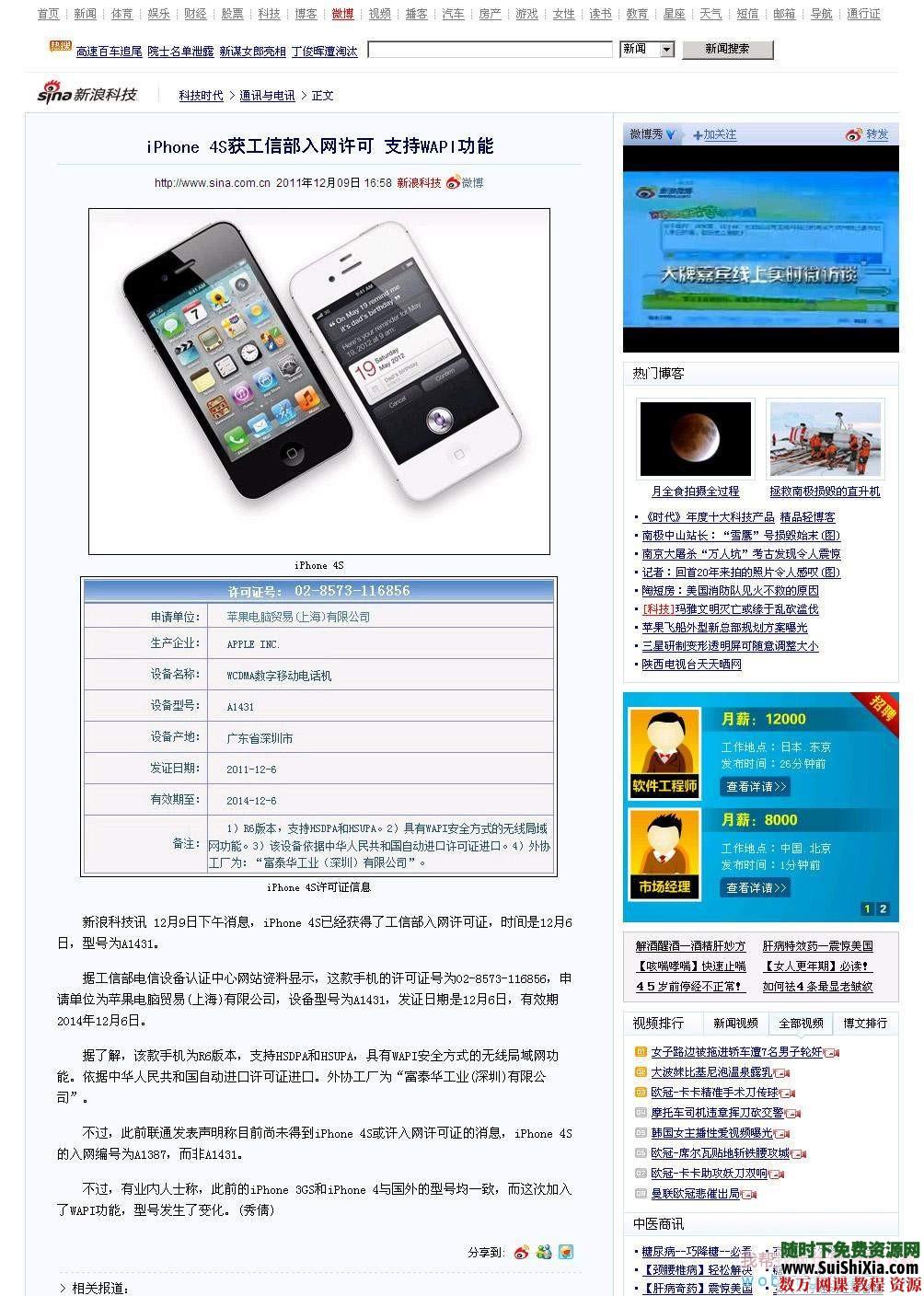 网页设计一周学会html和css视频教程下载 [编号097404] 第1张