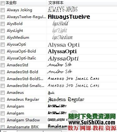 7万7千多个英文字体素材大全打包下载 第5张 7万7千多个英文字体素材大全打包下载 第5张