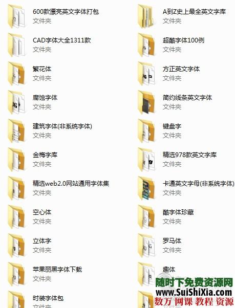 7万7千多个英文字体素材大全打包下载 第7张 7万7千多个英文字体素材大全打包下载 第7张