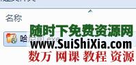 小巧文件夹加密软件_U盘加密_移动硬盘加密 第3张 小巧文件夹加密软件_U盘加密_移动硬盘加密 第3张
