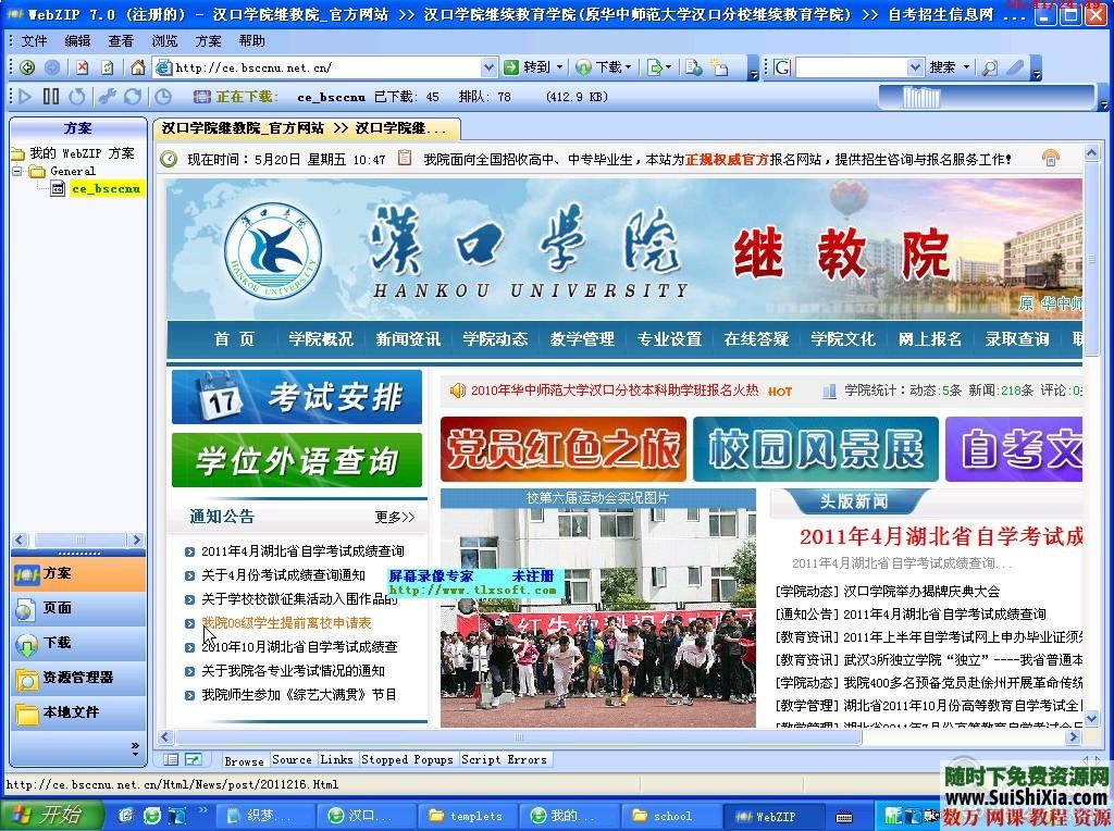 最新织梦内容管理系统5.7建站VIP高级视频教程 第1张 最新织梦内容管理系统5.7建站VIP高级视频教程 第1张