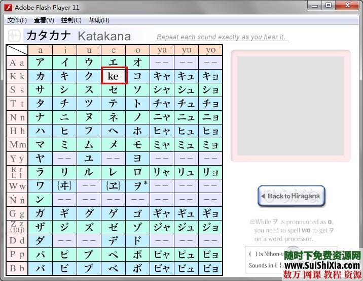 日语单词书籍+日语50音图发音教学软件 第2张