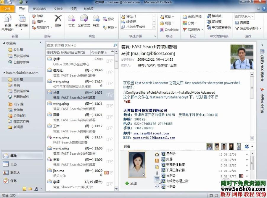 Office2010视频教程大全全套打包 第6张