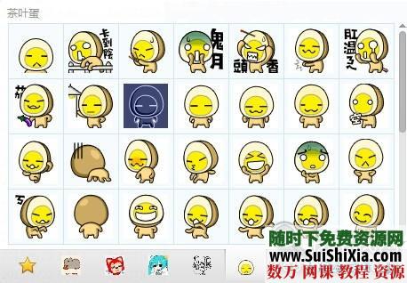 QQ2013收费QQ表情大全打包下载 第14张