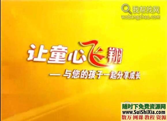 超级家教智慧视频和电子书籍全套下载 电子书 第1张
