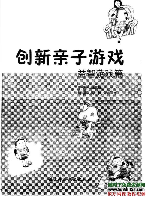 学前教育儿童研究幼儿心理必读书籍200本打包下载 电子书 第8张 学前教育儿童研究幼儿心理必读书籍200本打包下载 电子书 第8张