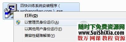 四快学习法_快速阅读_快速计算_快速书写_快速记忆书籍3册+软件 第1张 四快学习法_快速阅读_快速计算_快速书写_快速记忆书籍3册+软件 第1张