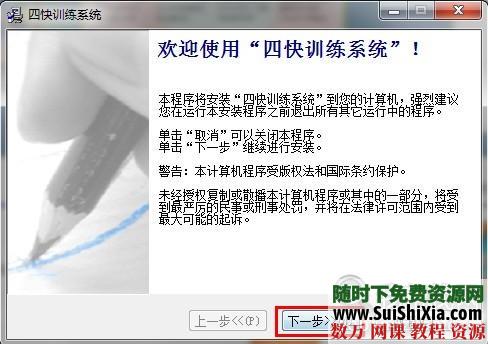 四快学习法_快速阅读_快速计算_快速书写_快速记忆书籍3册+软件 第2张 四快学习法_快速阅读_快速计算_快速书写_快速记忆书籍3册+软件 第2张