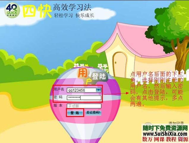 四快学习法_快速阅读_快速计算_快速书写_快速记忆书籍3册+软件 第10张 四快学习法_快速阅读_快速计算_快速书写_快速记忆书籍3册+软件 第10张