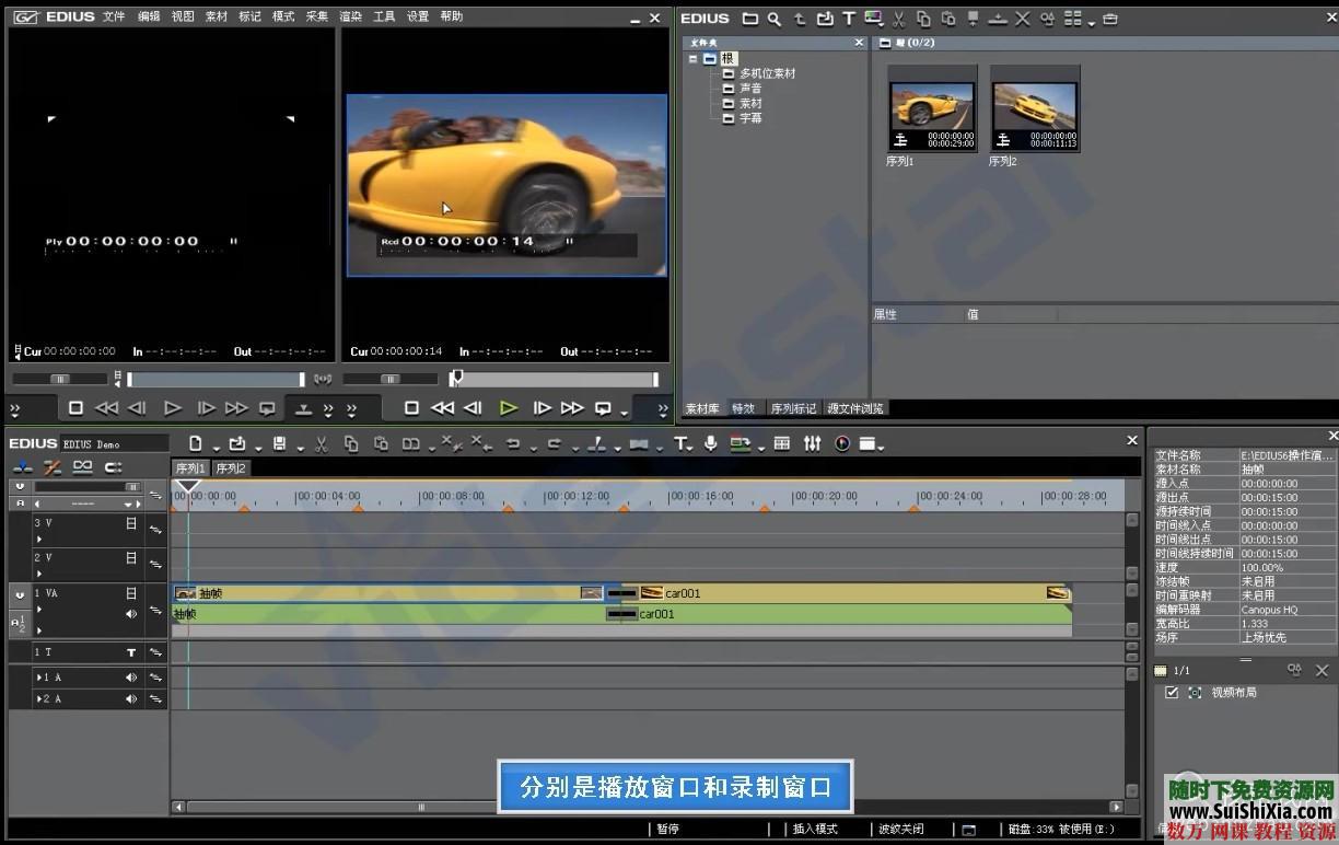 EDIUS 6 官方完整中文高清基础教程下载 第3张 EDIUS 6 官方完整中文高清基础教程下载 第3张