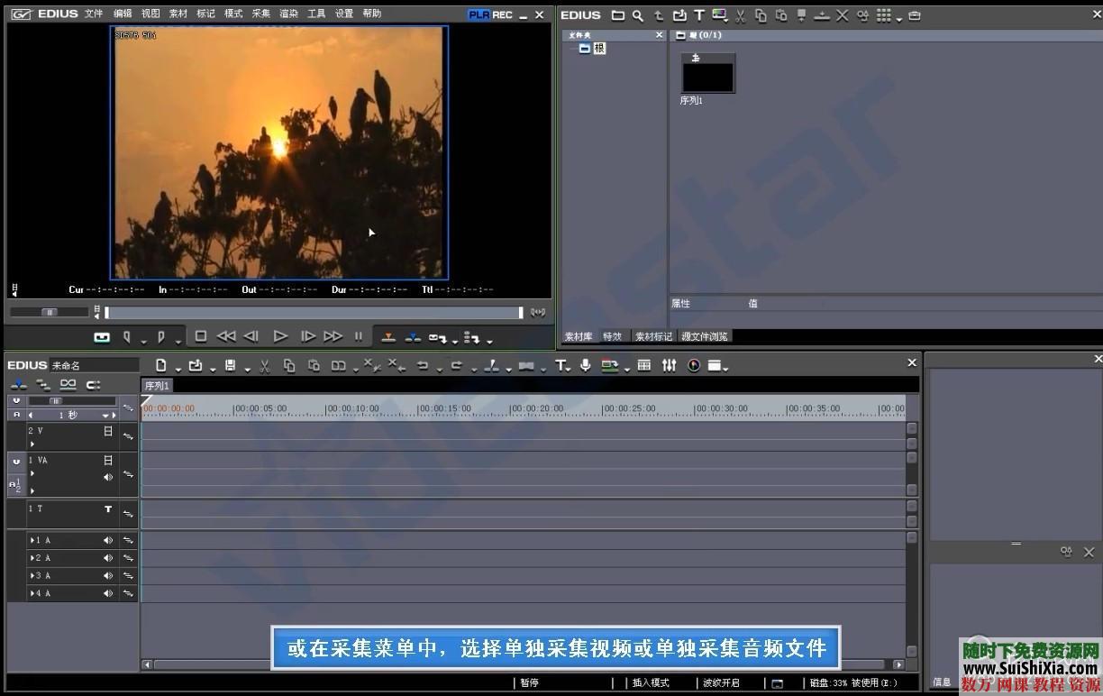 EDIUS 6 官方完整中文高清基础教程下载 第4张 EDIUS 6 官方完整中文高清基础教程下载 第4张