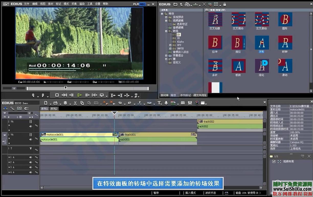 EDIUS 6 官方完整中文高清基础教程下载 第5张 EDIUS 6 官方完整中文高清基础教程下载 第5张