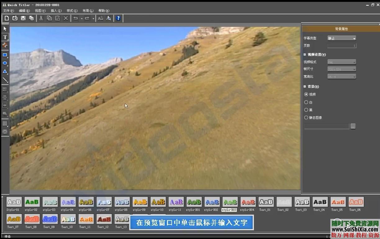 EDIUS 6 官方完整中文高清基础教程下载 第8张 EDIUS 6 官方完整中文高清基础教程下载 第8张