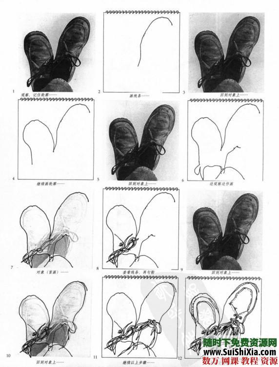 绘画教程_素描教程书籍打包下载 电子书 第16张 绘画教程_素描教程书籍打包下载 电子书 第16张