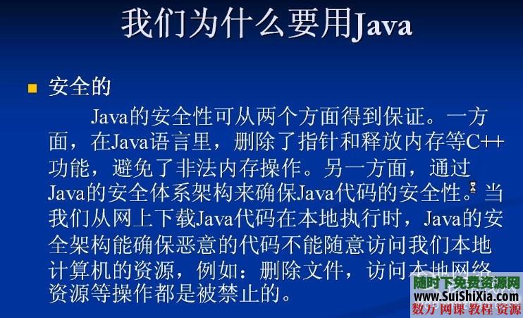 轻松学JAVA教程12集视频打包下载 第4张 轻松学JAVA教程12集视频打包下载 第4张