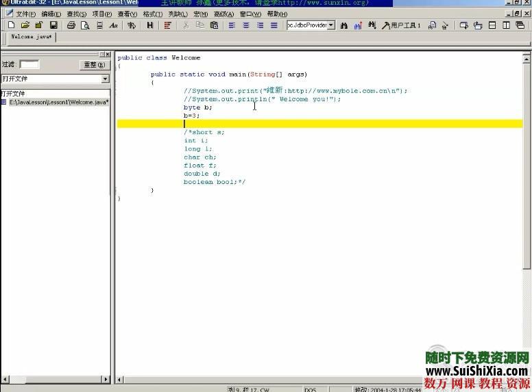 轻松学JAVA教程12集视频打包下载 第6张 轻松学JAVA教程12集视频打包下载 第6张
