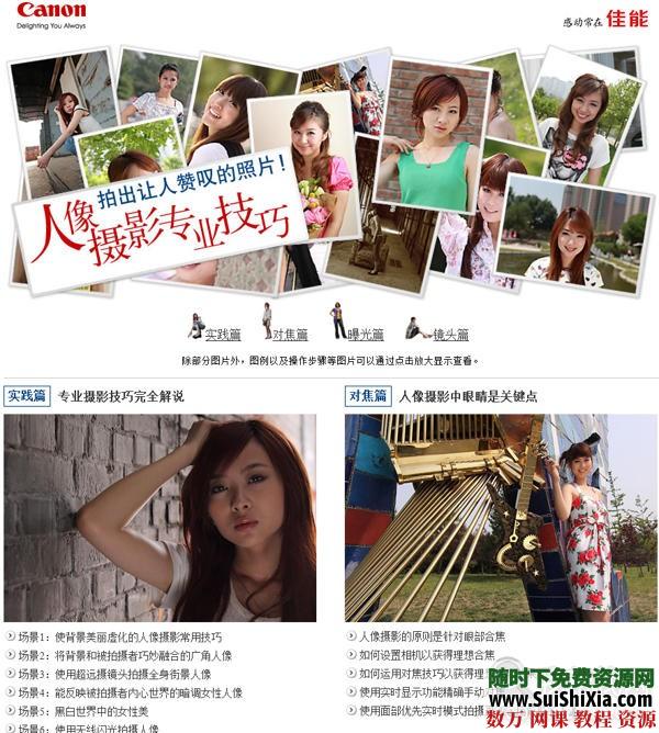 单反摄影教程电子书高清四册 电子书 第1张 单反摄影教程电子书高清四册 电子书 第1张