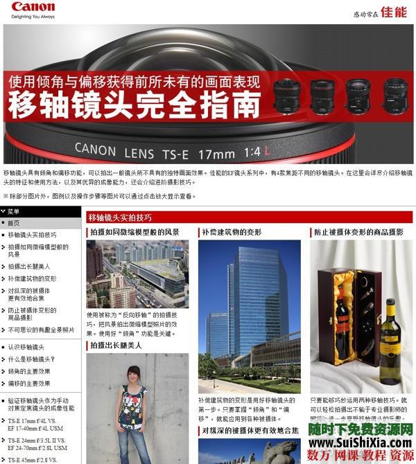 单反摄影教程电子书高清四册 电子书 第4张 单反摄影教程电子书高清四册 电子书 第4张