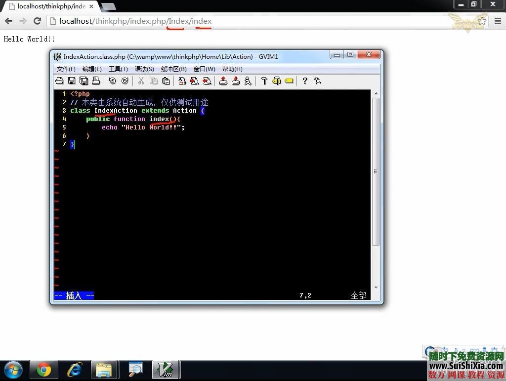 最新版Thinkphp视频教程全集下载 第3张 最新版Thinkphp视频教程全集下载 第3张