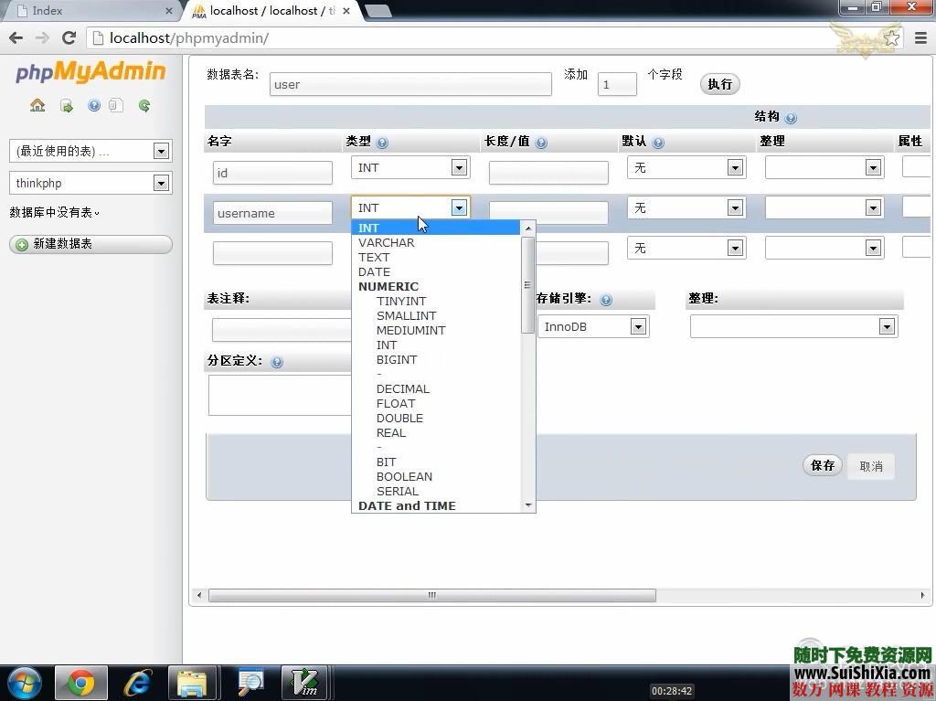 最新版Thinkphp视频教程全集下载 第4张 最新版Thinkphp视频教程全集下载 第4张
