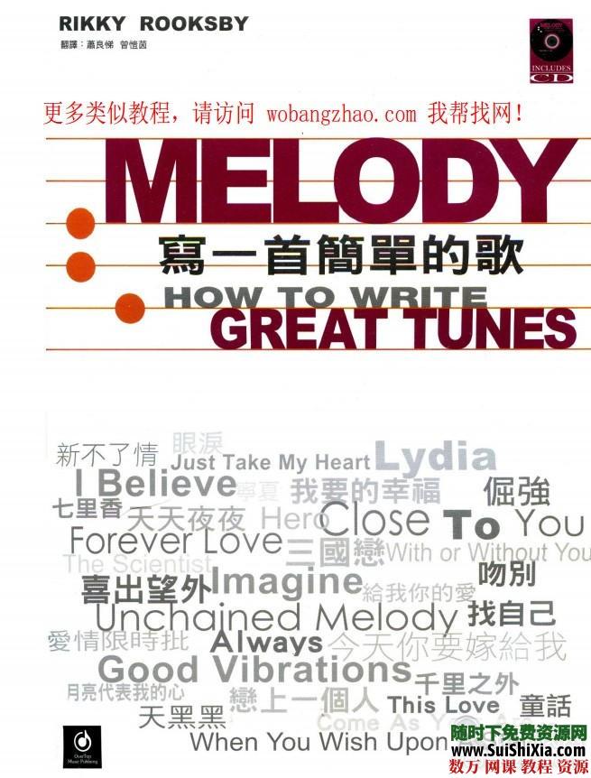 如何写歌_教你写简单的歌曲_歌曲创作教程 第1张 如何写歌_教你写简单的歌曲_歌曲创作教程 第1张