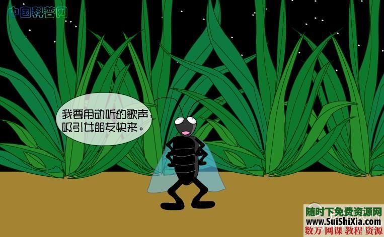 幼儿认识世界FLASH视频课件合集（动物篇） 第11张