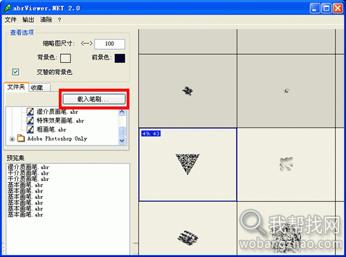 Photoshop PS各版本笔刷861种合集 第1张 Photoshop PS各版本笔刷861种合集 第1张