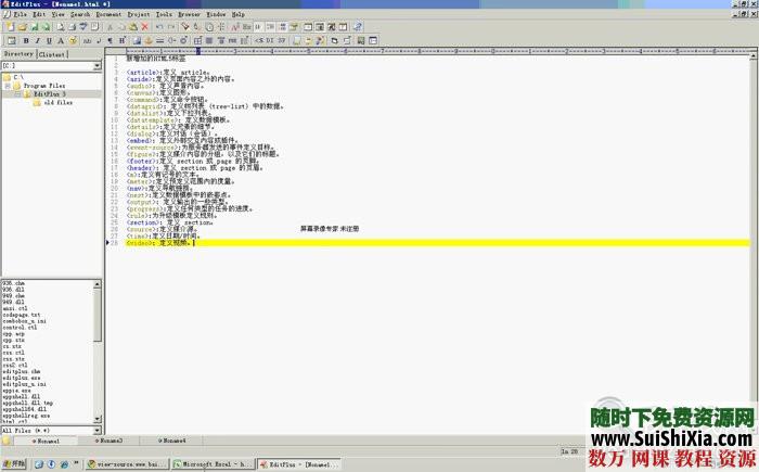 HTML5和CSS3零基础开始学习教程（有实例讲解） 第3张