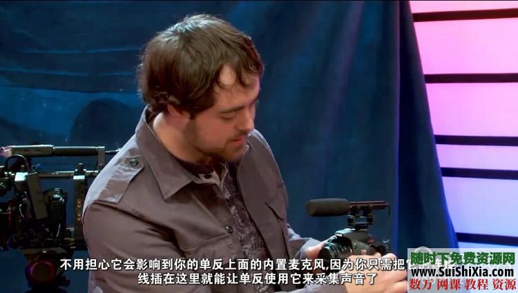 E008单反5D2和5D3摄像教程(中文字幕) 第5张 E008单反5D2和5D3摄像教程(中文字幕) 第5张