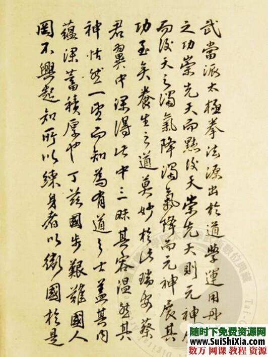 古书:太极拳图说图解两册 第3张 古书:太极拳图说图解两册 第3张