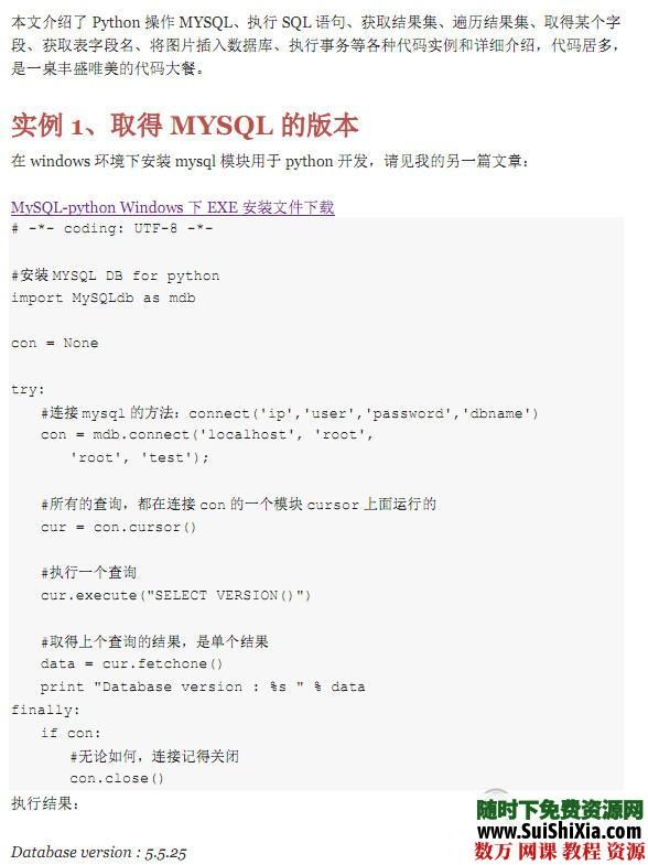 大量python教程(视频+书籍)打包下载 第5张 大量python教程(视频+书籍)打包下载 第5张