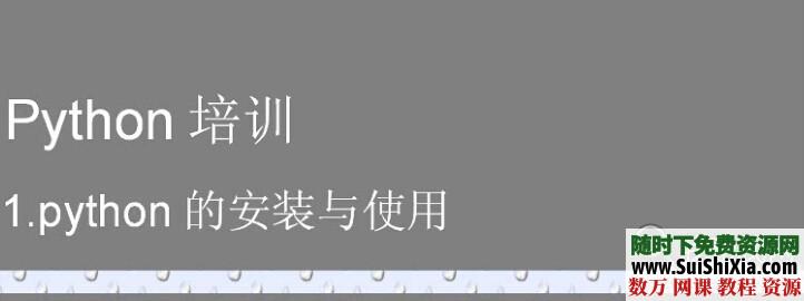 大量python教程(视频+书籍)打包下载 第10张 大量python教程(视频+书籍)打包下载 第10张