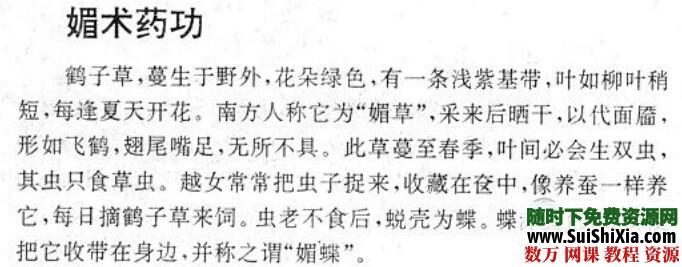 民间失传奇术几百种 第2张 民间失传奇术几百种 第2张