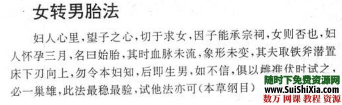 民间失传奇术几百种 第9张 民间失传奇术几百种 第9张
