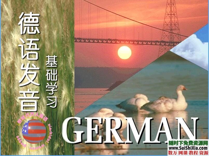 德语入门教程资料合集,十分有效 第3张 德语入门教程资料合集,十分有效 第3张