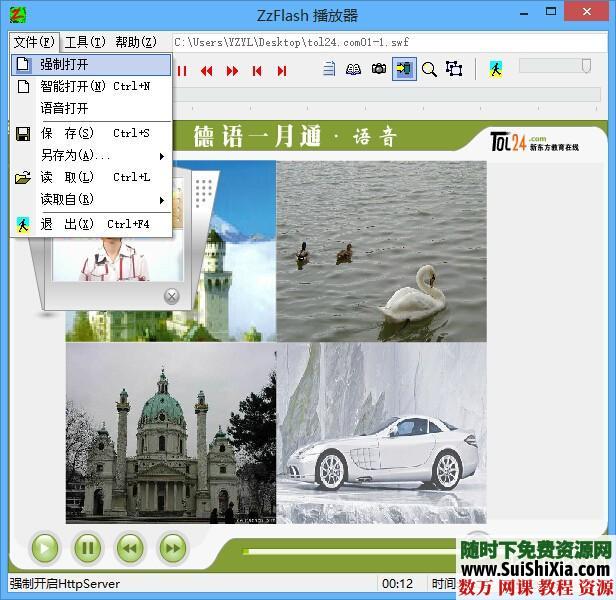 德语入门教程资料合集,十分有效 第8张 德语入门教程资料合集,十分有效 第8张