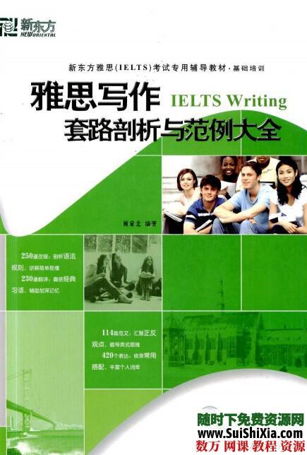 雅思资料教程大全打包 第7张 雅思资料教程大全打包 第7张