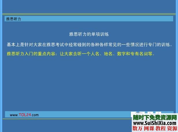 雅思资料教程大全打包 第8张 雅思资料教程大全打包 第8张
